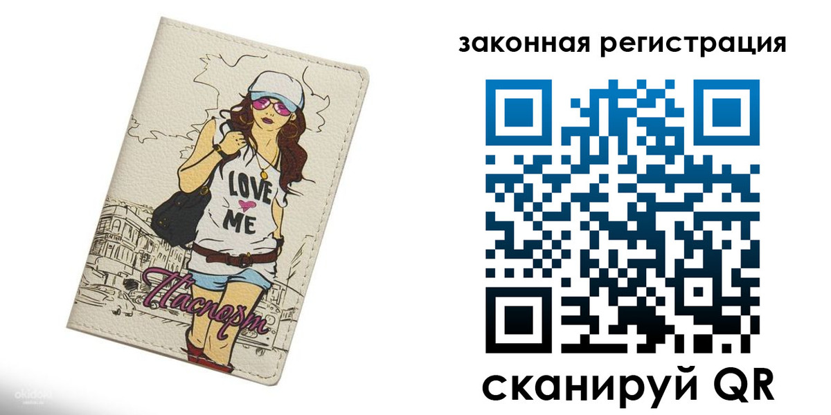 временная регистрация собственник в Усть-Лабинске