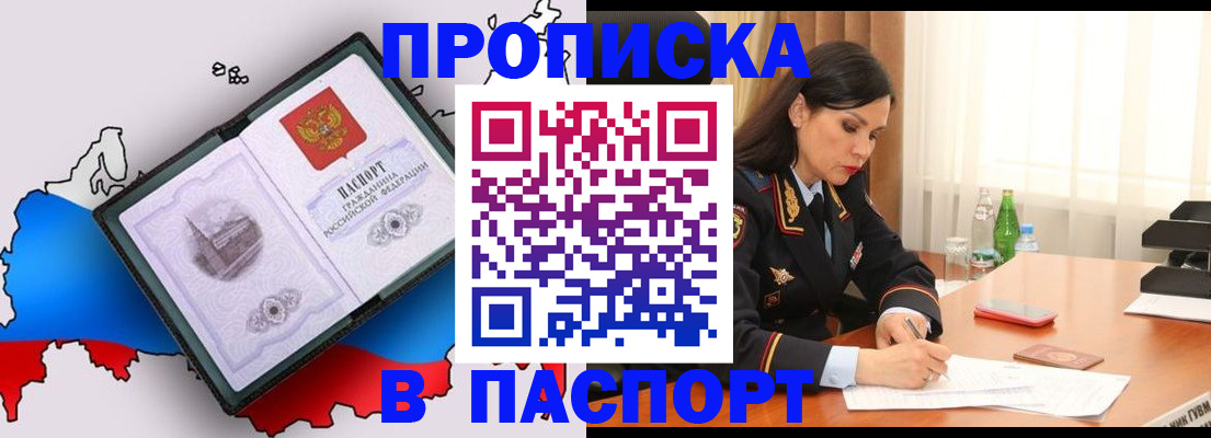 временная регистрация надежно в Усть-Лабинске