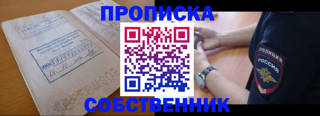 миграционный учет в Усть-Лабинске