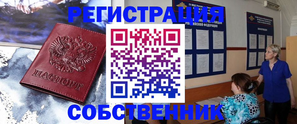 временная регистрация в Усть-Лабинске